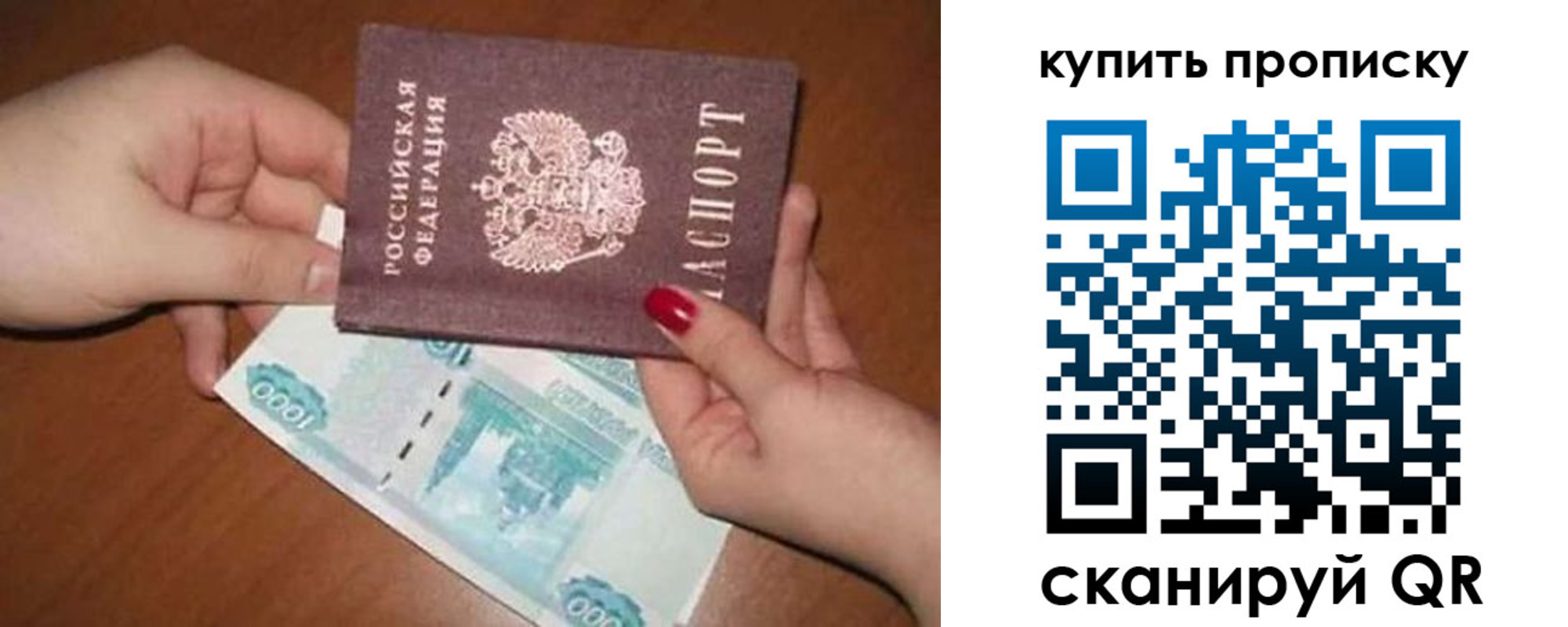 прописка для работы в Курске