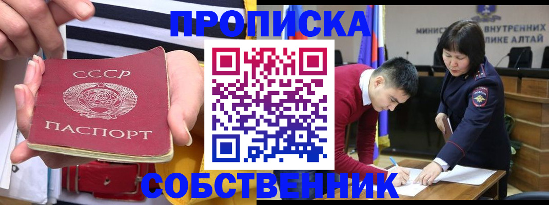 временная регистрация гарантия в Курске