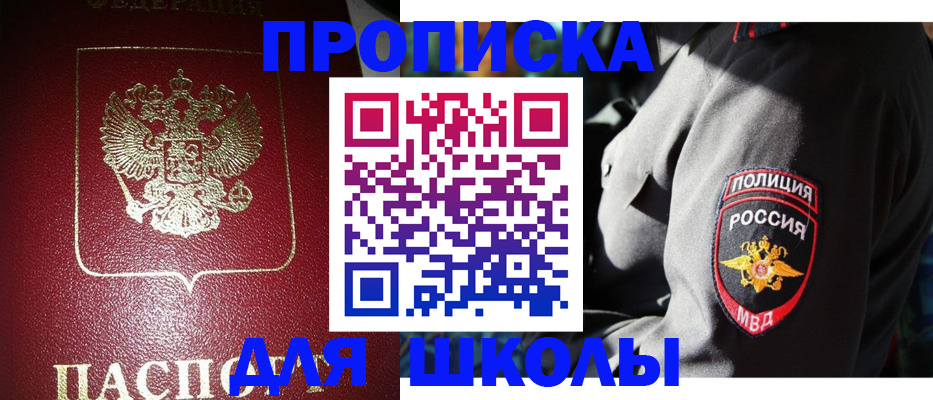 временная регистрация надежно в Курске