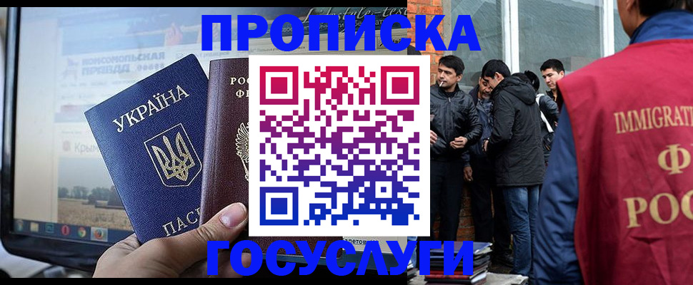 временная регистрация собственник в Курске