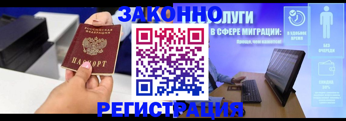 прописка поиск в Курске