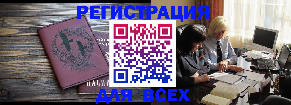 временная регистрация надежно в Курске